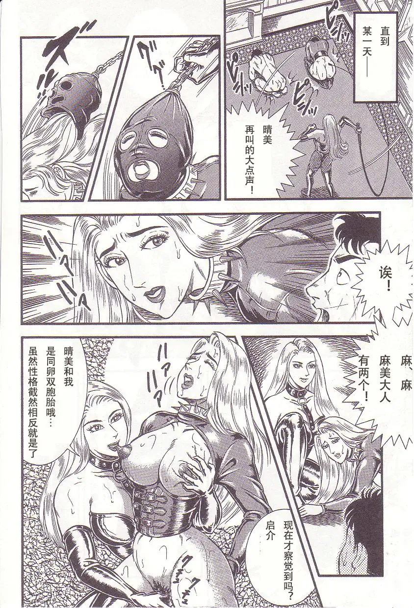 [Anmo Night] Zange no Houshuu | 忏悔的奉献 Fhentai - Page 18