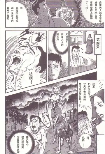 [Anmo Night] Zange no Houshuu | 忏悔的奉献 Fhentai - Page 14