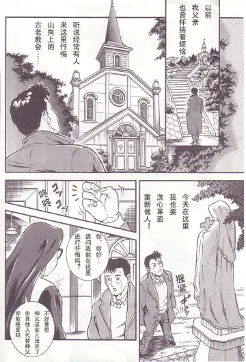 [Anmo Night] Zange no Houshuu | 忏悔的奉献 Fhentai - Page 2