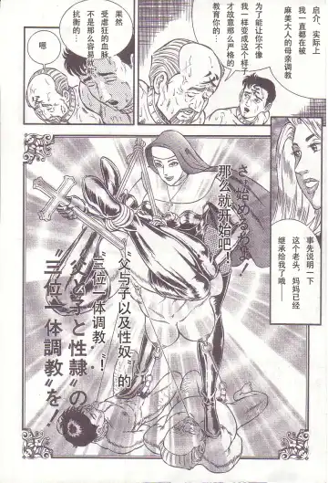 [Anmo Night] Zange no Houshuu | 忏悔的奉献 Fhentai - Page 20