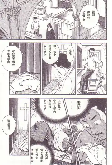 [Anmo Night] Zange no Houshuu | 忏悔的奉献 Fhentai - Page 3