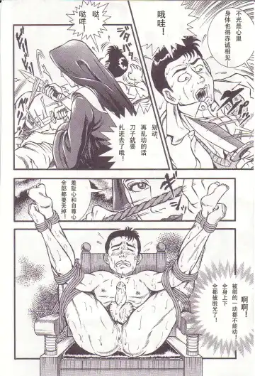 [Anmo Night] Zange no Houshuu | 忏悔的奉献 Fhentai - Page 8