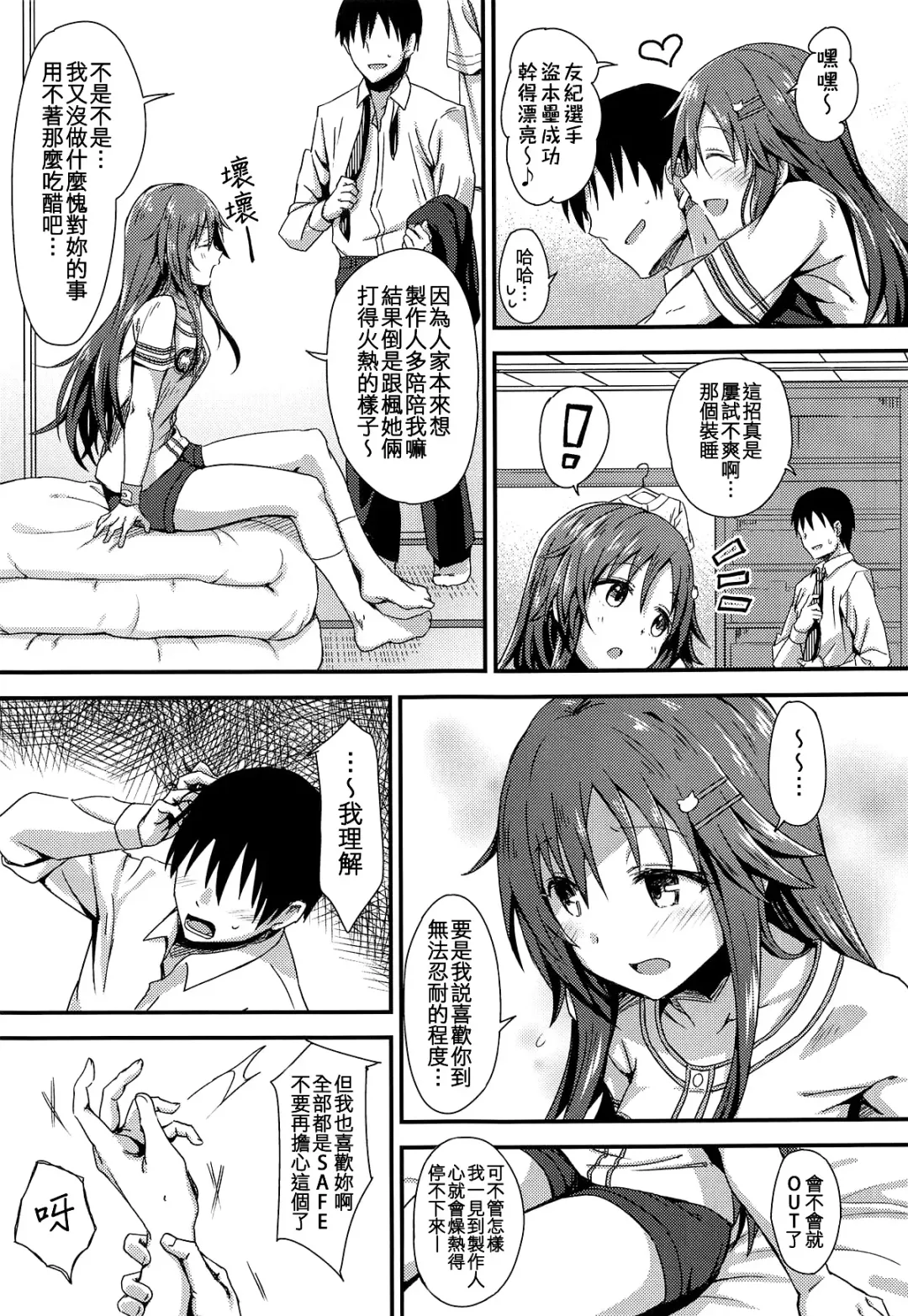 [Yukihoshi Kokoro] Ecchi na Himekawa Yuki no Zenryoku Chance Time Fhentai - Page 17