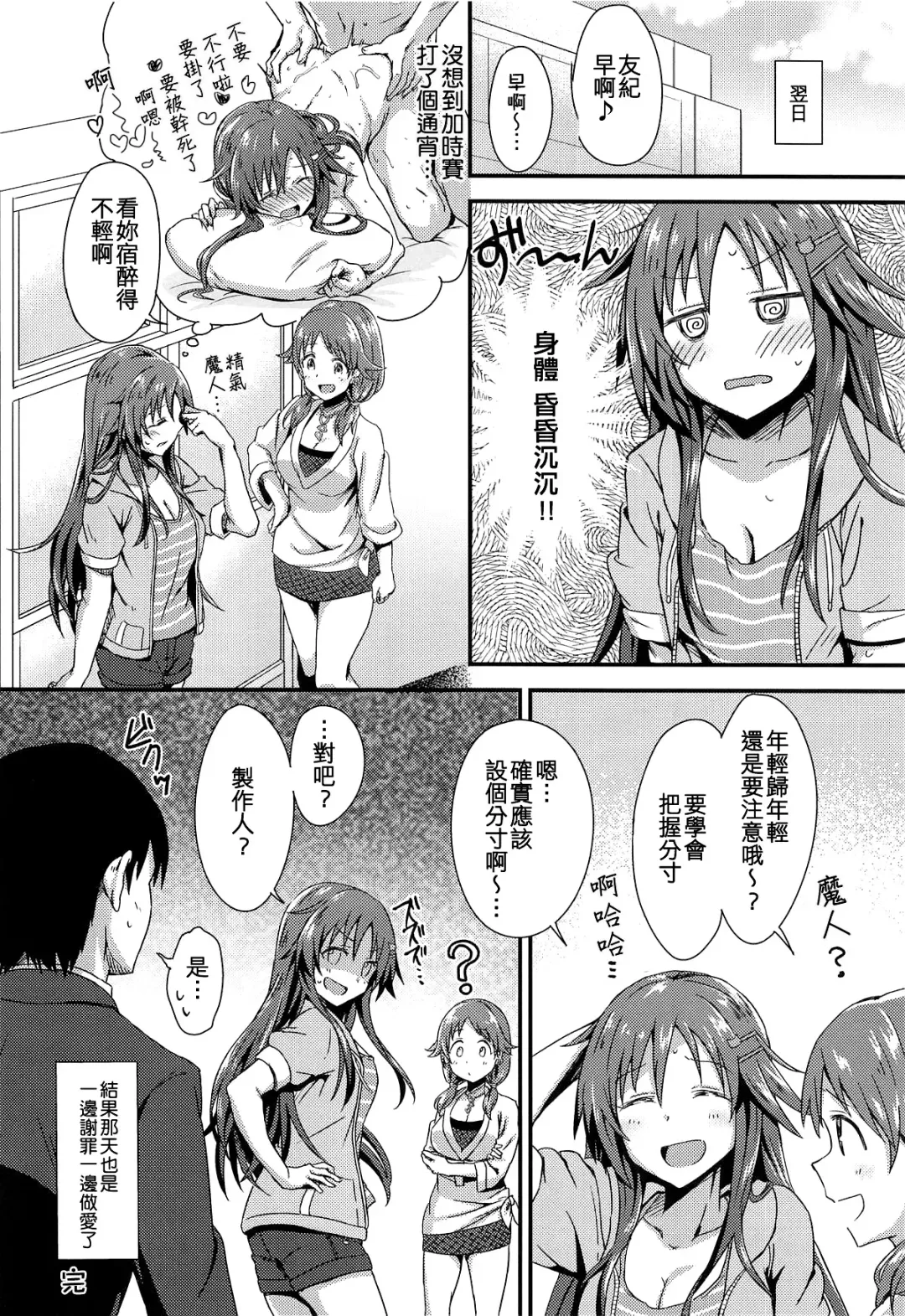 [Yukihoshi Kokoro] Ecchi na Himekawa Yuki no Zenryoku Chance Time Fhentai - Page 32