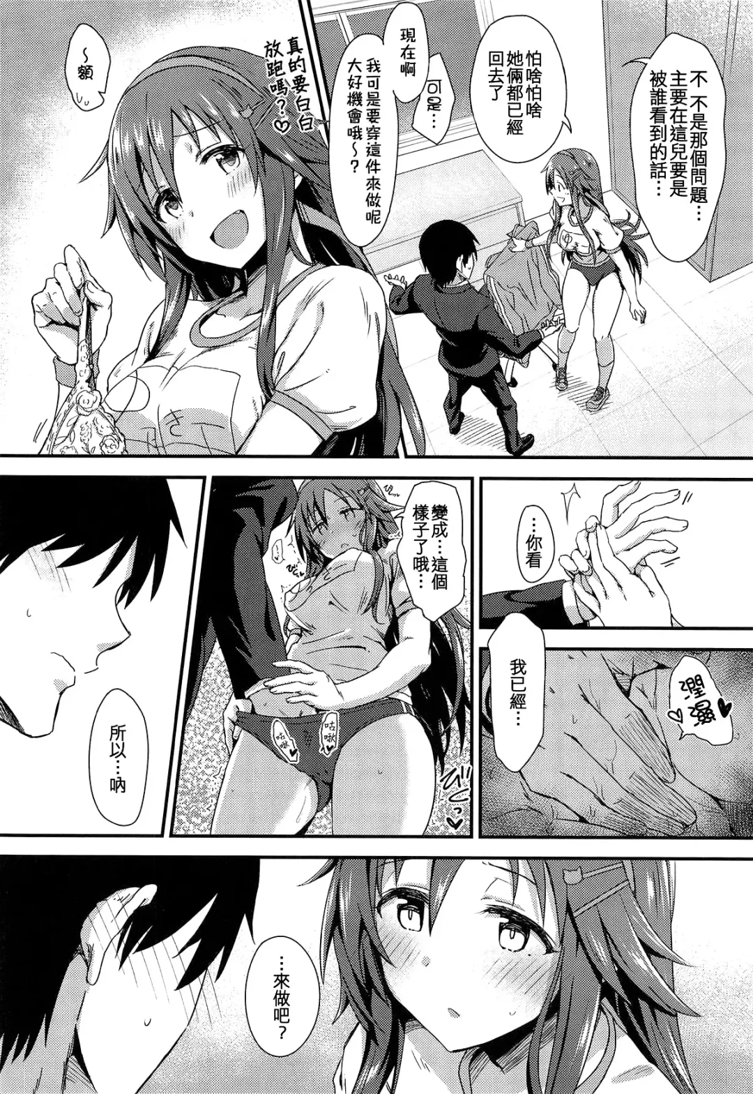 [Yukihoshi Kokoro] Ecchi na Himekawa Yuki no Zenryoku Chance Time Fhentai - Page 6