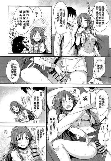[Yukihoshi Kokoro] Ecchi na Himekawa Yuki no Zenryoku Chance Time Fhentai - Page 10