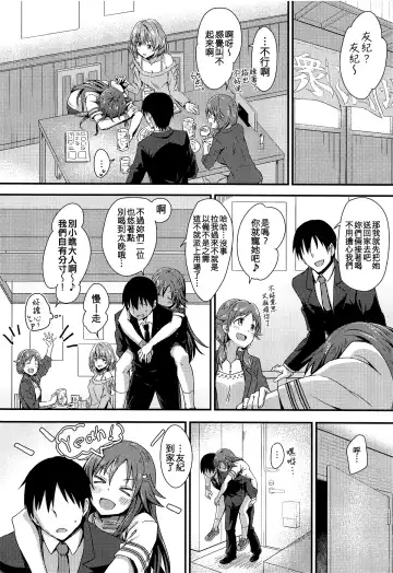 [Yukihoshi Kokoro] Ecchi na Himekawa Yuki no Zenryoku Chance Time Fhentai - Page 16