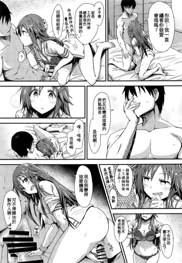 [Yukihoshi Kokoro] Ecchi na Himekawa Yuki no Zenryoku Chance Time Fhentai - Page 19