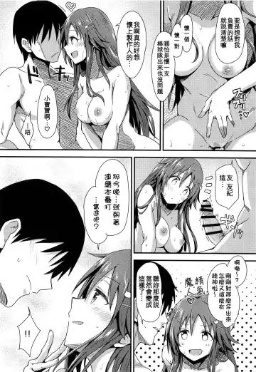 [Yukihoshi Kokoro] Ecchi na Himekawa Yuki no Zenryoku Chance Time Fhentai - Page 26