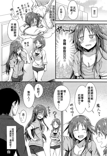 [Yukihoshi Kokoro] Ecchi na Himekawa Yuki no Zenryoku Chance Time Fhentai - Page 32