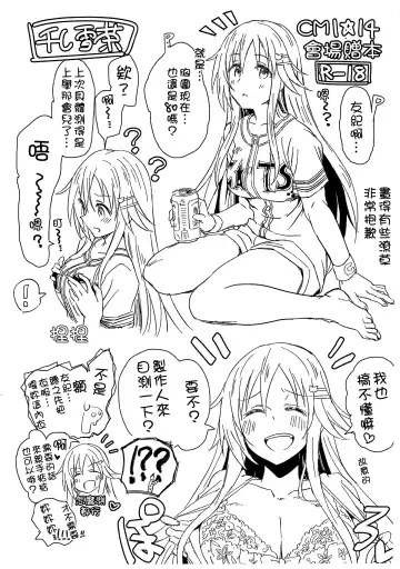 [Yukihoshi Kokoro] Ecchi na Himekawa Yuki no Zenryoku Chance Time Fhentai - Page 35