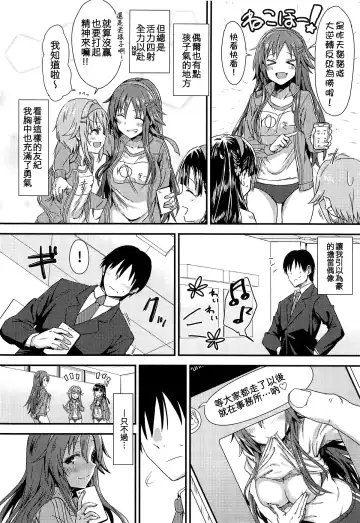 [Yukihoshi Kokoro] Ecchi na Himekawa Yuki no Zenryoku Chance Time Fhentai - Page 4