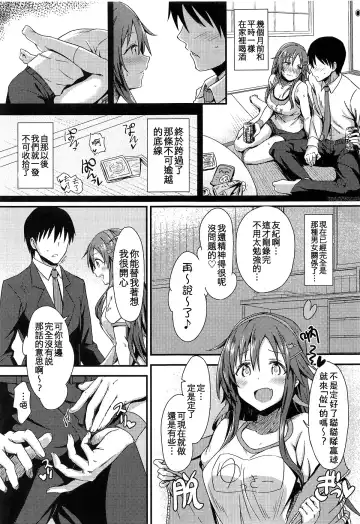 [Yukihoshi Kokoro] Ecchi na Himekawa Yuki no Zenryoku Chance Time Fhentai - Page 5