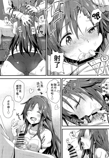 [Yukihoshi Kokoro] Ecchi na Himekawa Yuki no Zenryoku Chance Time Fhentai - Page 9