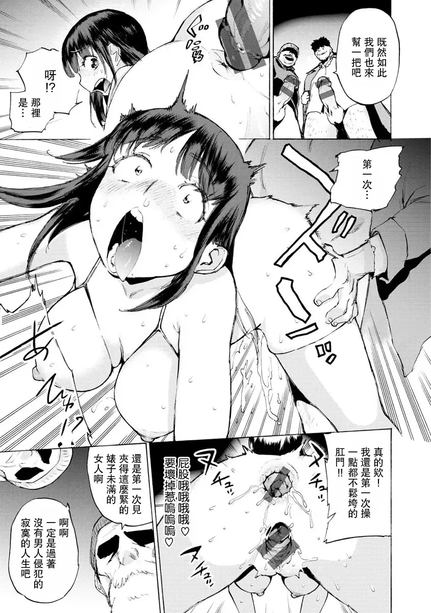 [Horieros] Bitch ni Zen Joshi ga Akogareru Sekai Fhentai - Page 13