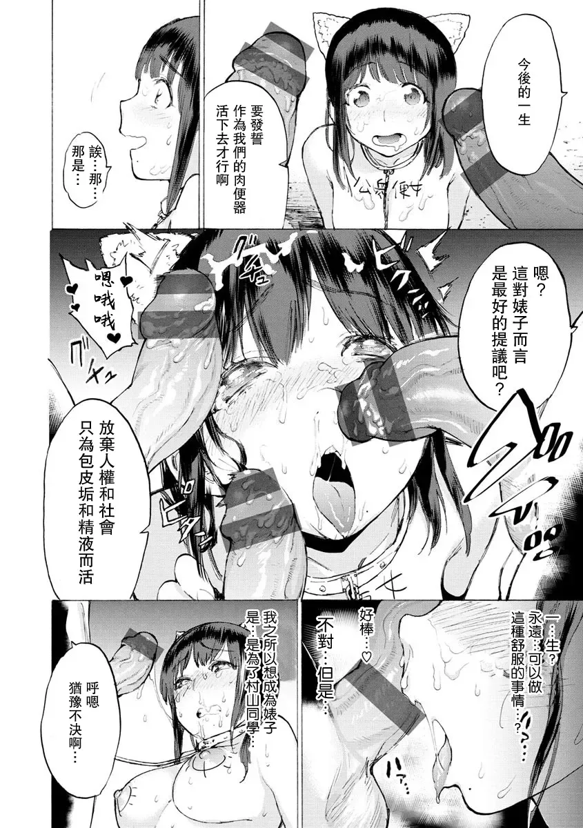 [Horieros] Bitch ni Zen Joshi ga Akogareru Sekai Fhentai - Page 18