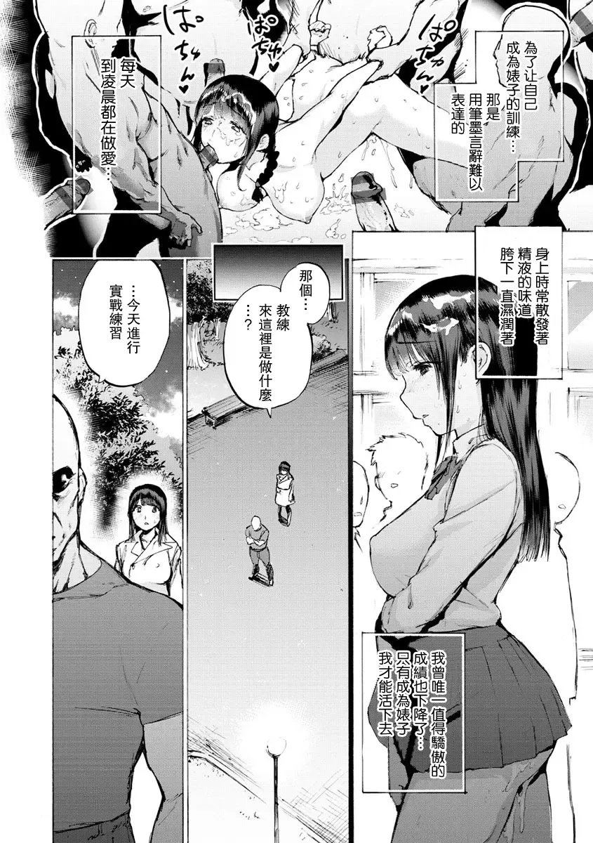 [Horieros] Bitch ni Zen Joshi ga Akogareru Sekai Fhentai - Page 8