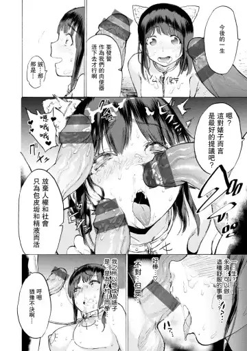 [Horieros] Bitch ni Zen Joshi ga Akogareru Sekai Fhentai - Page 18