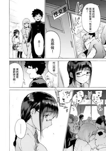 [Horieros] Bitch ni Zen Joshi ga Akogareru Sekai Fhentai - Page 2