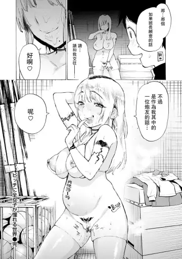 [Horieros] Bitch ni Zen Joshi ga Akogareru Sekai Fhentai - Page 26