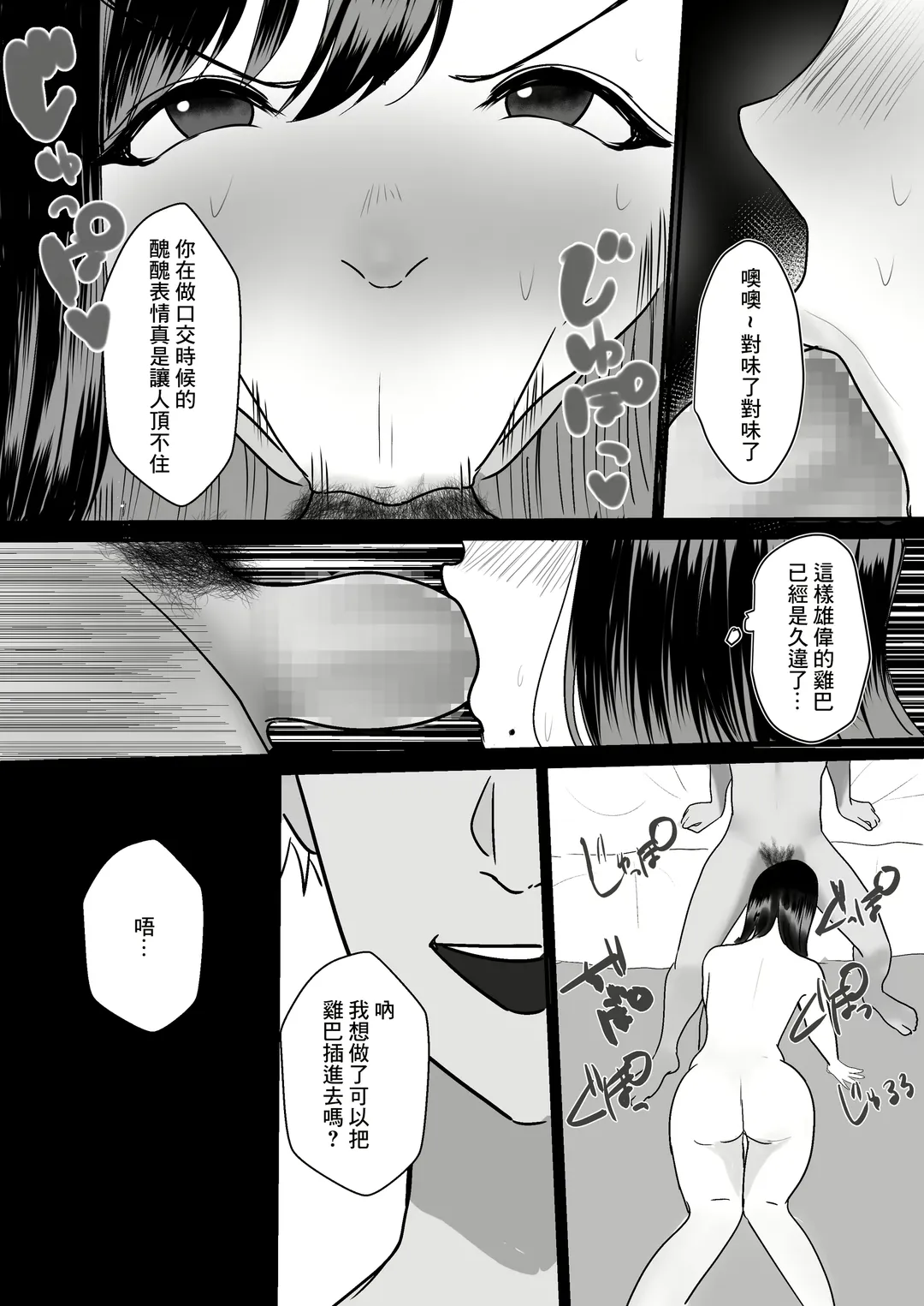 [Giriken] Mesu ni Natta Hitozuma Fhentai - Page 17