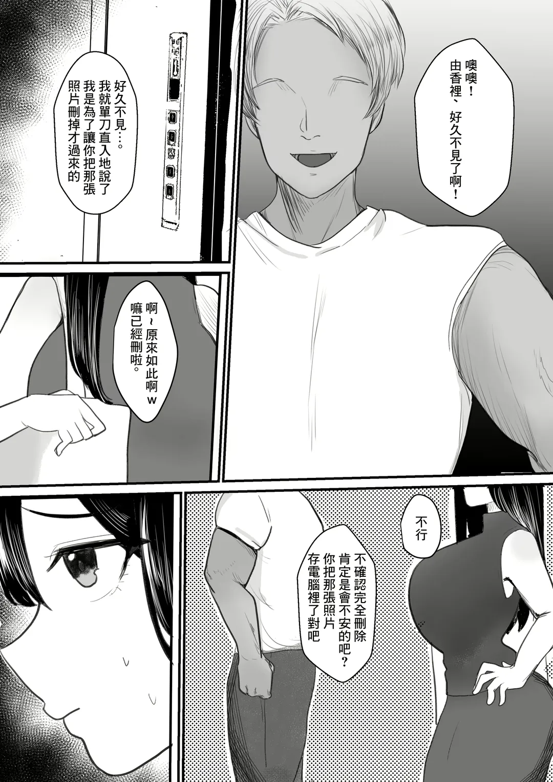 [Giriken] Mesu ni Natta Hitozuma Fhentai - Page 7