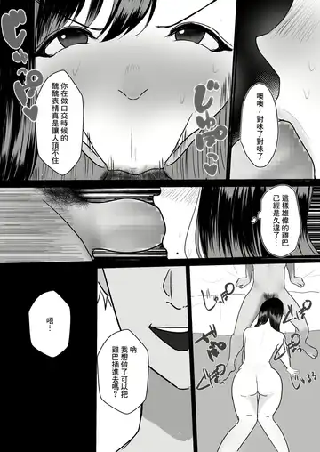 [Giriken] Mesu ni Natta Hitozuma Fhentai - Page 17