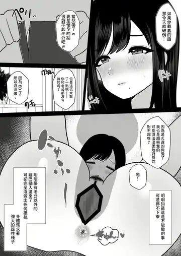 [Giriken] Mesu ni Natta Hitozuma Fhentai - Page 18