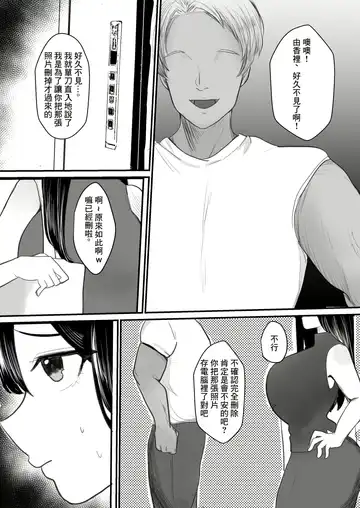 [Giriken] Mesu ni Natta Hitozuma Fhentai - Page 7