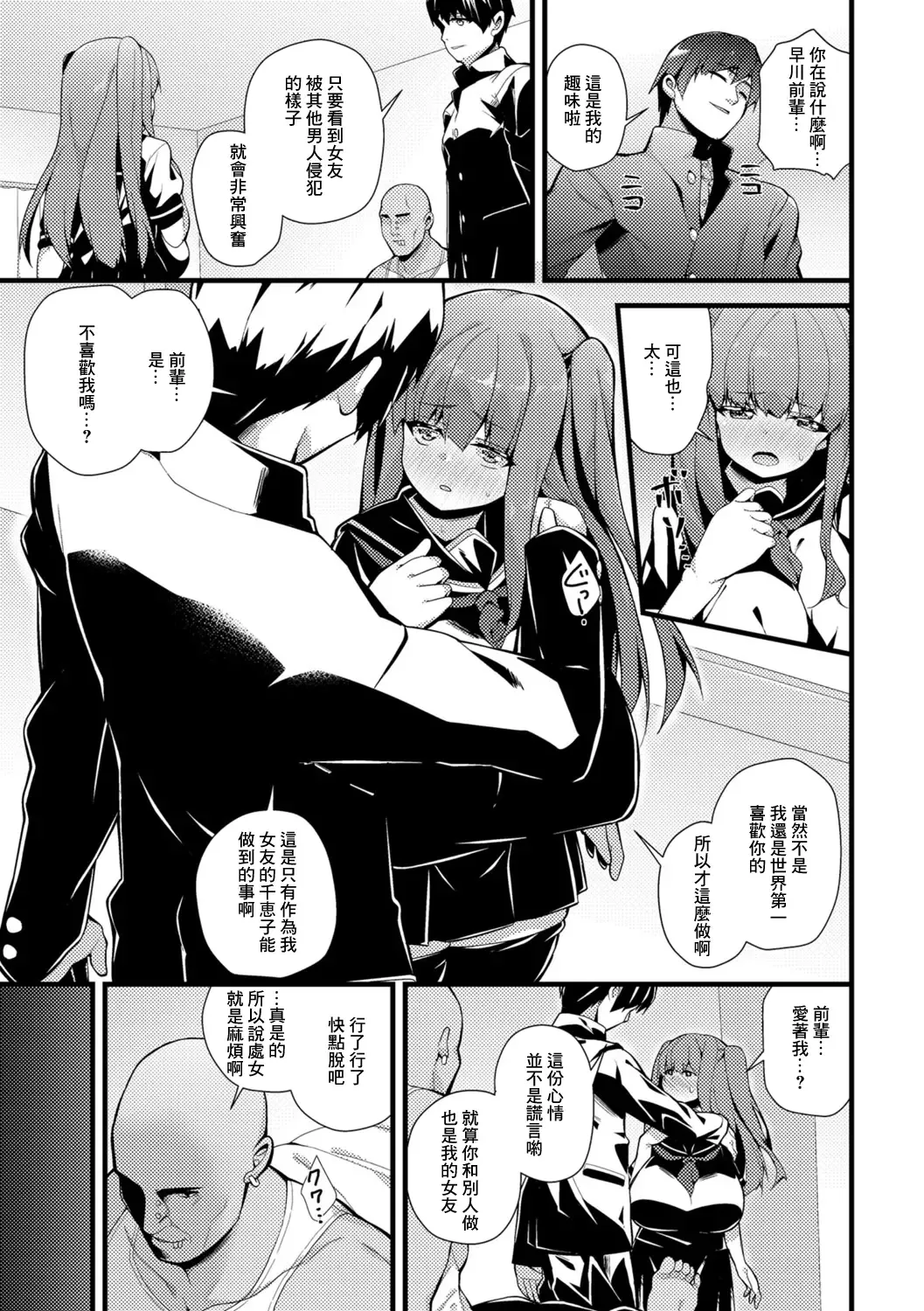 [Shiroie Mika] Boku no Kanojo o Azuke masu Fhentai - Page 3