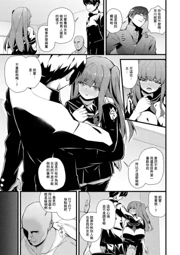 [Shiroie Mika] Boku no Kanojo o Azuke masu Fhentai - Page 3