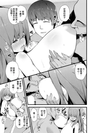 [Shiroie Mika] Boku no Kanojo o Azuke masu Fhentai - Page 5