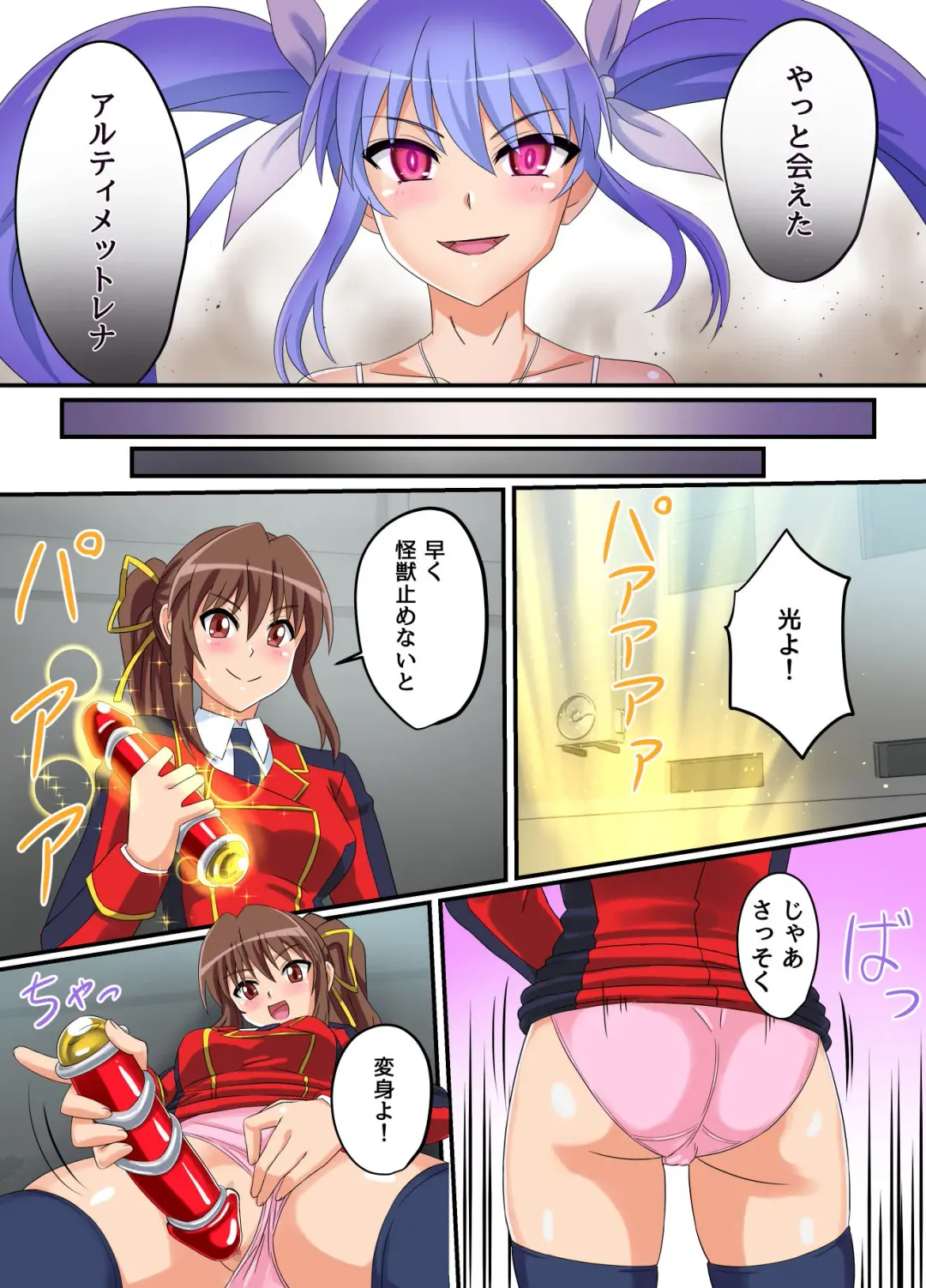 [Asu] Ultimate Rena Ch. 5 Nazo no Shoujo wa Watashi no Clone!? Fhentai - Page 7