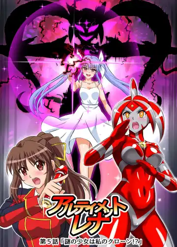 Read [Asu] Ultimate Rena Ch. 5 Nazo no Shoujo wa Watashi no Clone!? - Fhentai