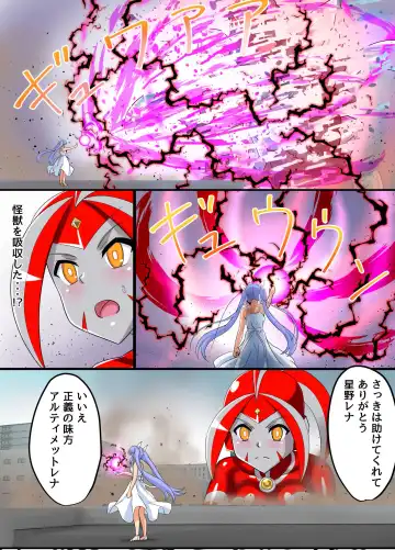[Asu] Ultimate Rena Ch. 5 Nazo no Shoujo wa Watashi no Clone!? Fhentai - Page 22