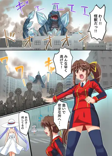 [Asu] Ultimate Rena Ch. 5 Nazo no Shoujo wa Watashi no Clone!? Fhentai - Page 3