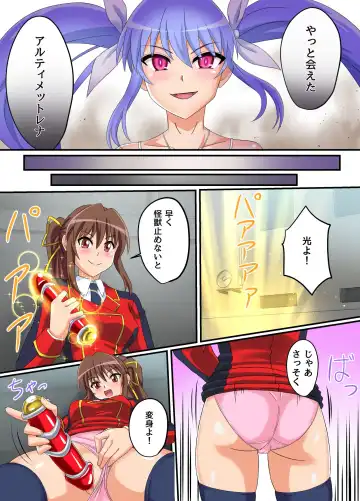 [Asu] Ultimate Rena Ch. 5 Nazo no Shoujo wa Watashi no Clone!? Fhentai - Page 7