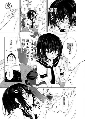 [Ginyou Haru] Seikan Massage ni Hamatte shimatta Volley-bu Joshi no Hanashi ~Chuuhen~ Fhentai - Page 32