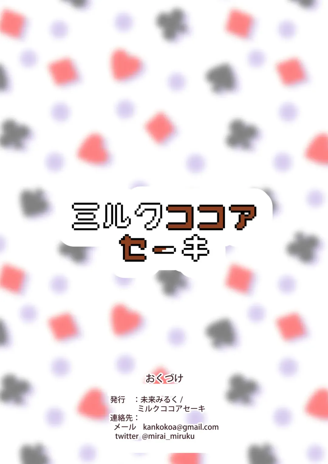 [Hina Miruku] Rita no Otsutome Fhentai - Page 18