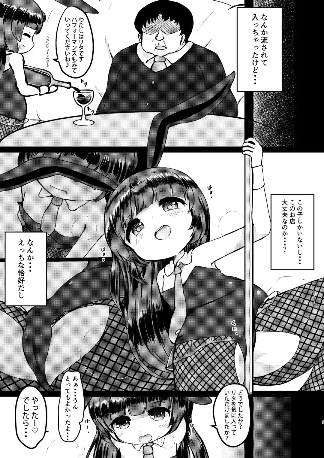 [Hina Miruku] Rita no Otsutome Fhentai - Page 4