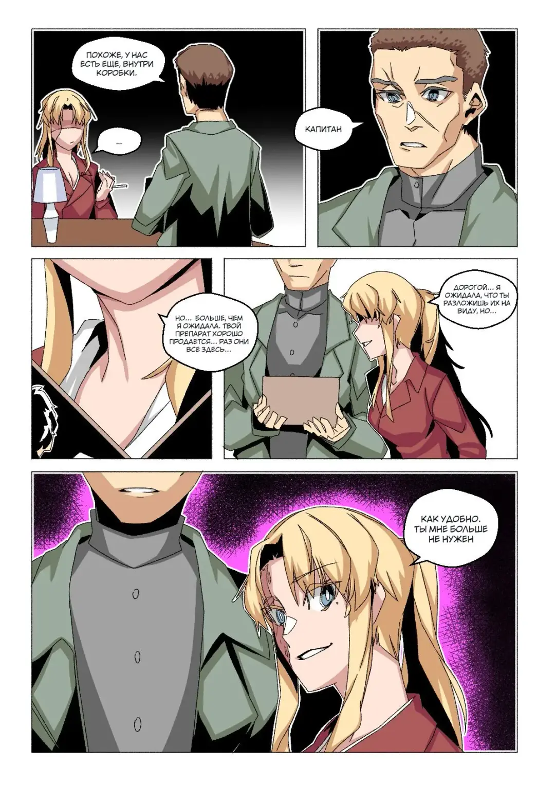 [Luckyb] Balalaika Play Vore Fhentai - Page 7