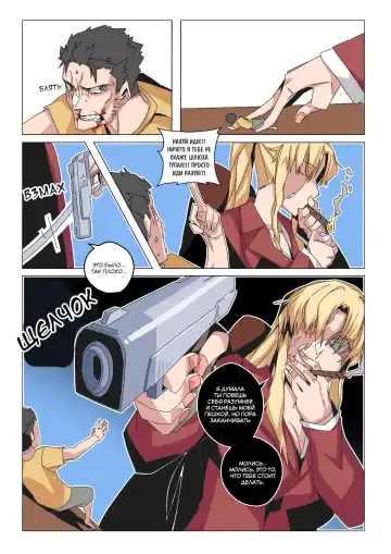 [Luckyb] Balalaika Play Vore Fhentai - Page 6