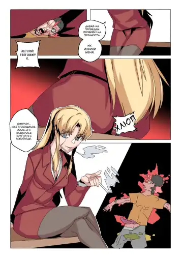 [Luckyb] Balalaika Play Vore Fhentai - Page 8