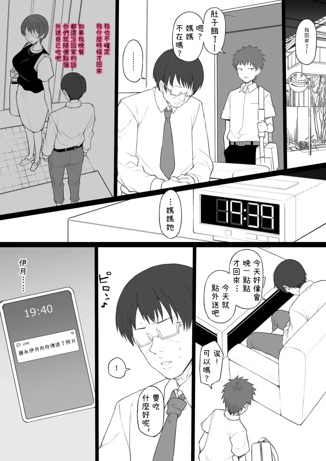 [Terasu Mc] Dorei Gazoku Fhentai - Page 12