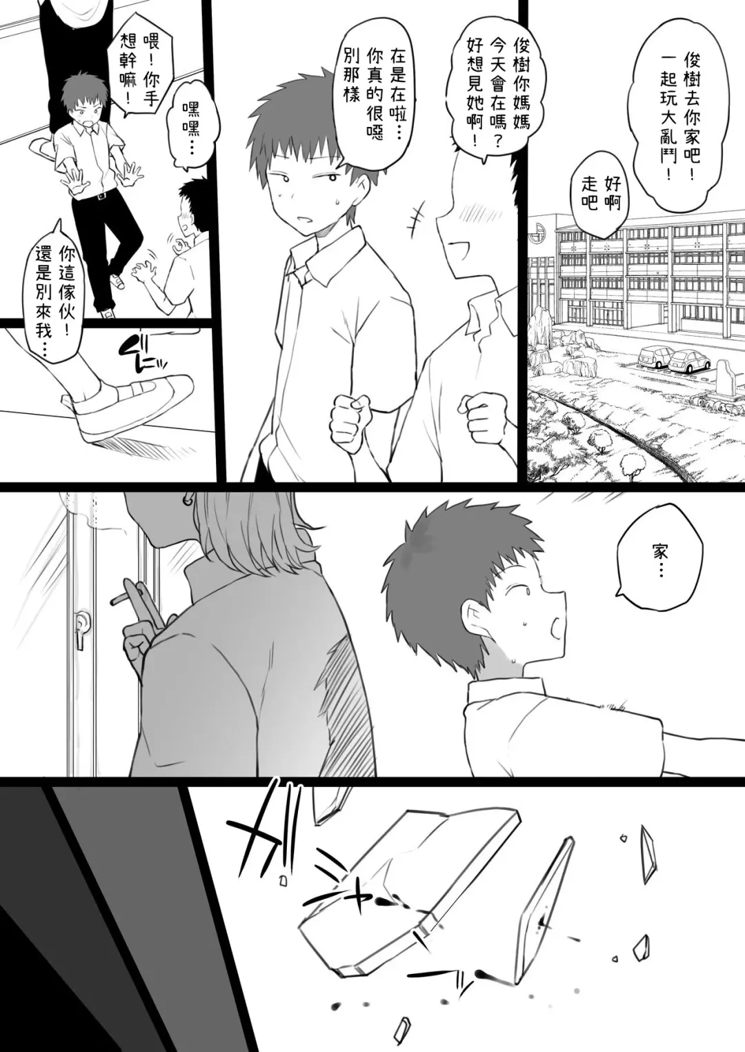 [Terasu Mc] Dorei Gazoku Fhentai - Page 2