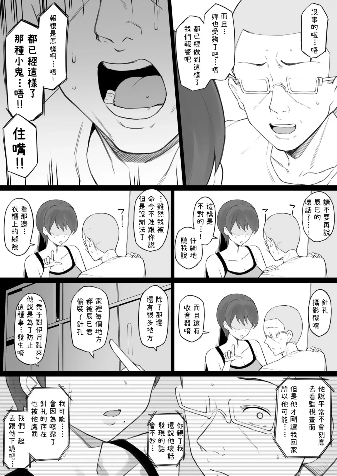 [Terasu Mc] Dorei Gazoku Fhentai - Page 30