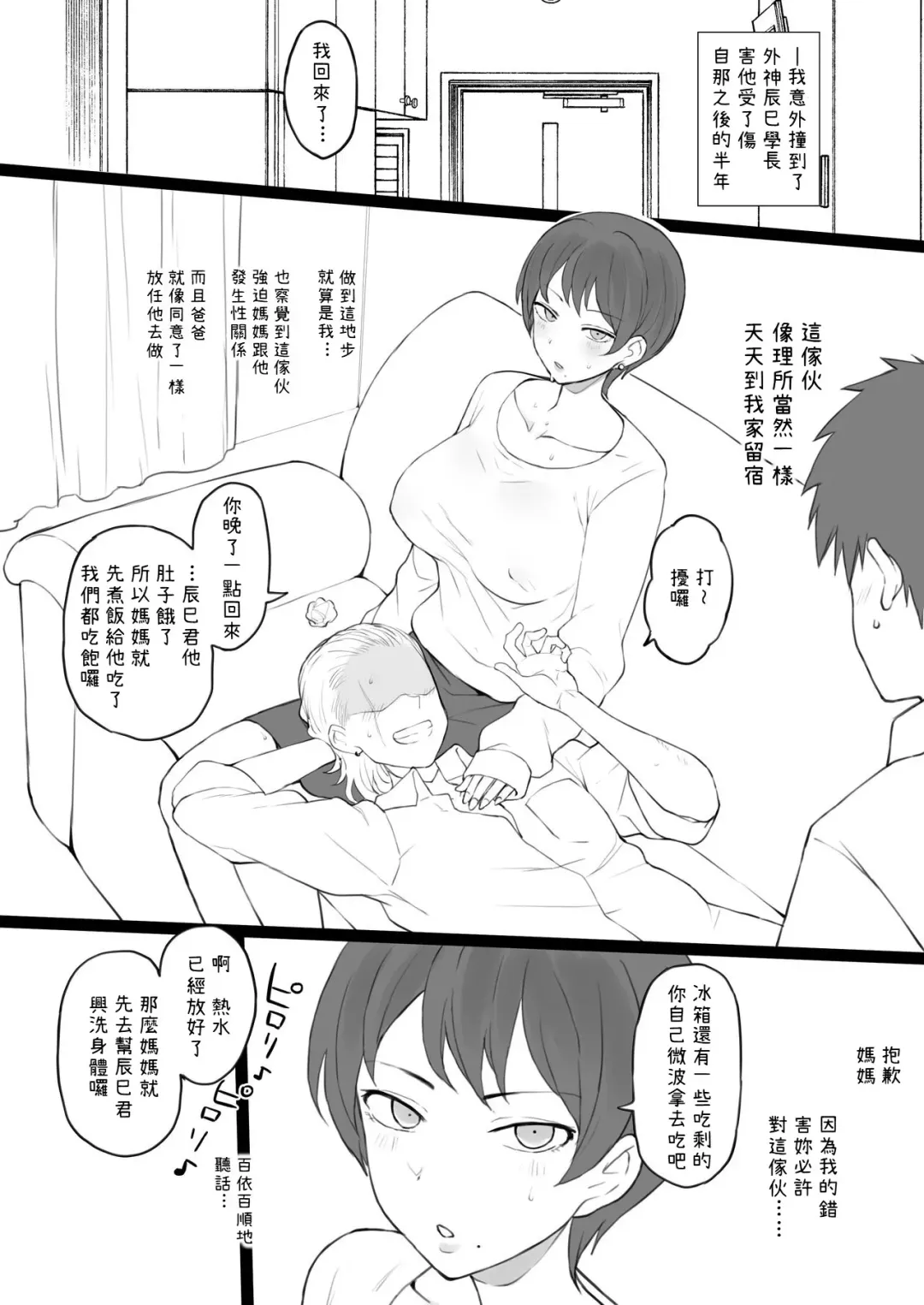 [Terasu Mc] Dorei Gazoku Fhentai - Page 37