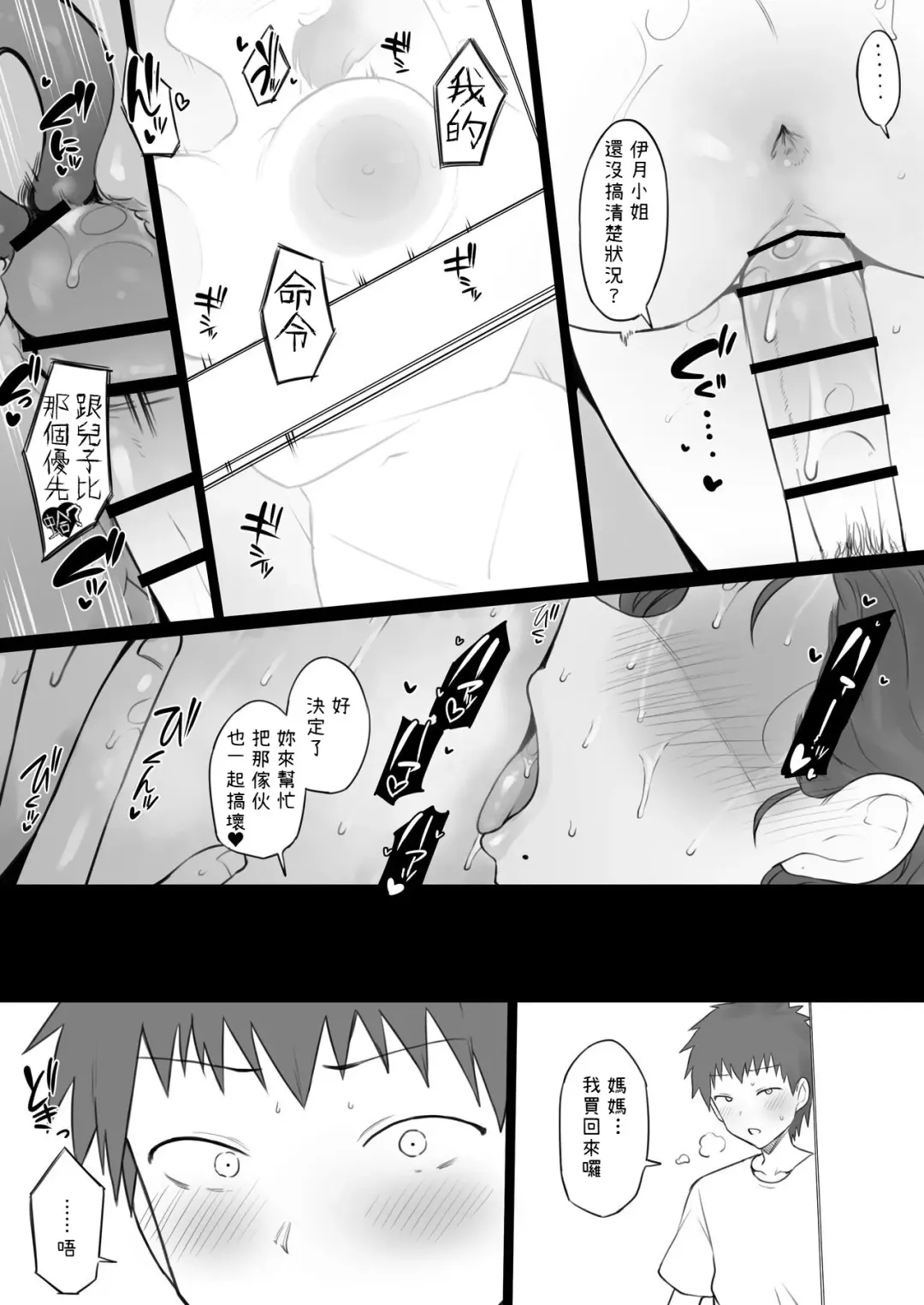 [Terasu Mc] Dorei Gazoku Fhentai - Page 42