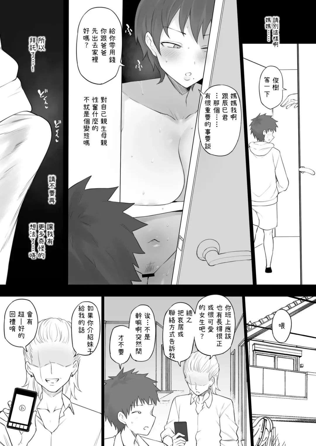 [Terasu Mc] Dorei Gazoku Fhentai - Page 44