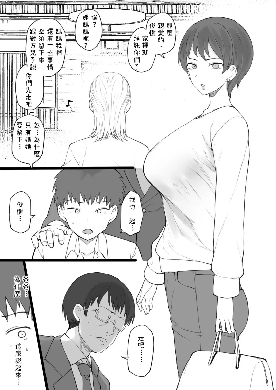 [Terasu Mc] Dorei Gazoku Fhentai - Page 5